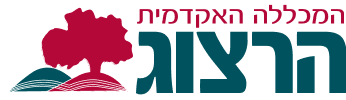המכללה האקדמית הרצוג